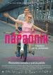 Film Zahradnictví: Nápadník (Zahradnictví: Nápadník) 2017 online ke shlédnutí