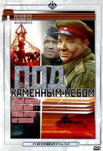 Film Pod kamenným nebem (Pod kamennym nebom) 1974 online ke shlédnutí