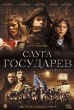 Film Sluha Jeho Veličenstva (The Sovereign's Servant) 2007 online ke shlédnutí