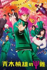 Film Saiki Kusuo no Sainan (Psychic Kusuo) 2017 online ke shlédnutí