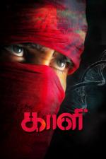 Film Kaali (Kaali) 2018 online ke shlédnutí