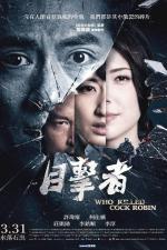 Film Mu ji zhe (Who Killed Cock Robin?) 2017 online ke shlédnutí