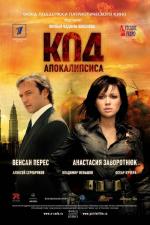 Film Kod apokalipsisa (Kod apokalipsisa) 2007 online ke shlédnutí