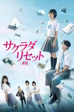 Film Sakurada reset: Zenpen (Sakurada reset Part I) 2017 online ke shlédnutí