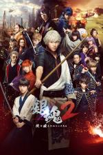 Film Gintama 2: Okite hajaburu tame ni koso aru (Gintama 2: Okite hajaburu tame ni koso aru) 2018 online ke shlédnutí