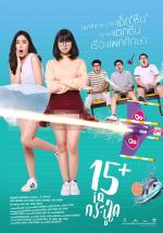 Film 15+ IQ Krachoot (15+ Coming of Age) 2017 online ke shlédnutí