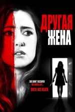 Film Není cesty ven (The Other Wife) 2016 online ke shlédnutí