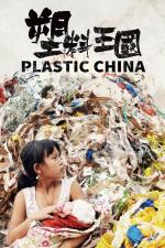 Film Život na hromadě plastů (Su liao wang guo) 2016 online ke shlédnutí