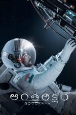 Film Antariksham 9000 kmph (Antariksham 9000 kmph) 2018 online ke shlédnutí