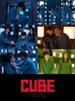 Film Cube (CUBE) 2021 online ke shlédnutí