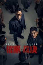 Film Cui mian cai jue (Guilt by Design) 2019 online ke shlédnutí