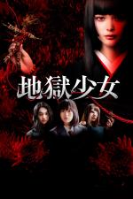 Film Džigoku šódžo (Hell Girl) 2019 online ke shlédnutí