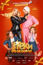 Film Zirky za obminom (Stars Exchange) 2021 online ke shlédnutí