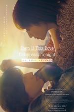 Film Kon'ja, sekai kara kono koi ga kietemo (Even If This Love Disappears from the World Tonight) 2022 online ke shlédnutí