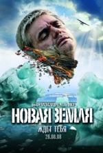 Film Nová Země (Terra Nova) 2008 online ke shlédnutí