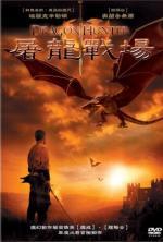 Film Dračí past (Dragon Hunter) 2009 online ke shlédnutí