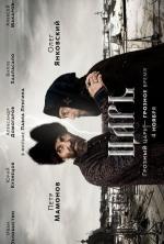 Film Ivan Hrozný (Tsar) 2009 online ke shlédnutí