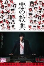 Film Aku no kyōten (Lesson of the Evil) 2012 online ke shlédnutí