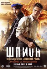 Film Válka špionů (Shpion) 2012 online ke shlédnutí