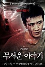 Film Mooseowoon Iyagi (Horror Stories) 2012 online ke shlédnutí