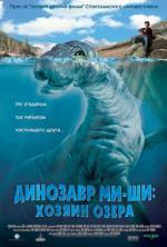 Film Míša - vodní pŕíšerka (Mee-Shee: The Water Giant) 2005 online ke shlédnutí