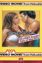 Film Zmrzlina na klacku (Lemon Popsicle) 1978 online ke shlédnutí