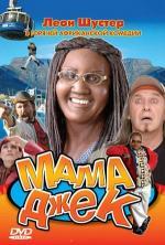 Film Mama Jack (Mama Jack) 2005 online ke shlédnutí