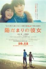 Film Hidamari no kanojo (The Girl in the Sun) 2013 online ke shlédnutí