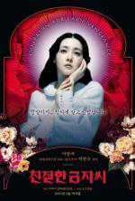 Film Nebohá paní Pomsta (Sympathy for Lady Vengeance) 2005 online ke shlédnutí