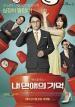 Film Nae yeonaeui gieok (My Ordinary Love Story) 2014 online ke shlédnutí