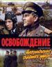 Film Osvobození III - Směr hlavního úderu (Osvobozhdenie: Napravleniye glavnogo udara) 1971 online ke shlédnutí