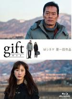 Film Gift (Gift) 2014 online ke shlédnutí