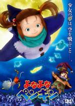 Film Kouzelné pírko (Yona Yona Penguin) 2009 online ke shlédnutí