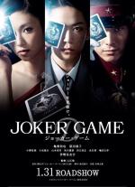 Film Joka Gemu (Joker Game) 2015 online ke shlédnutí