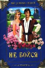 Film Nebojsa (Nebojsa) 1990 online ke shlédnutí