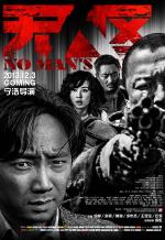 Film Wu Ren Qu (No Man's Land) 2013 online ke shlédnutí