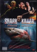 Film Hon na žraloka (Shark Killer) 2015 online ke shlédnutí