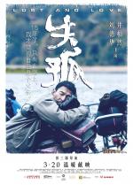 Film Shi gu (Lost and Love) 2015 online ke shlédnutí