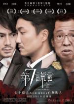 Film Dai chat fong yin (The Seventh Lie) 2014 online ke shlédnutí