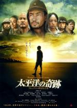 Film Bitva o ostrov Saipan (Oba: The Last Samurai) 2011 online ke shlédnutí