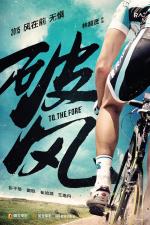 Film Po Feng (To the Fore) 2015 online ke shlédnutí