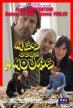 Film Moje dvě lásky (Mes deux amours) 2012 online ke shlédnutí