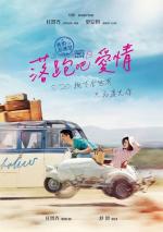 Film Wo de peng hu wan (All You Need Is Love) 2015 online ke shlédnutí