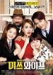 Film Misseu waipeu (Wonderful Nightmare) 2015 online ke shlédnutí