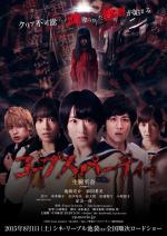 Film Kopusu Pati (Corpse Party) 2015 online ke shlédnutí