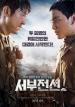 Film Seoboojeonseon (The Long Way Home) 2015 online ke shlédnutí