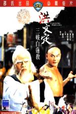 Film Klan bílého lotosu (Clan of the White Lotus) 1980 online ke shlédnutí