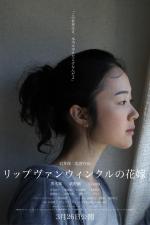 Film Rip Van Winkle no Hanayome (A Bride for Rip Van Winkle) 2016 online ke shlédnutí