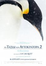 Film Putování tučňáků: Volání oceánu (L'empereur) 2017 online ke shlédnutí